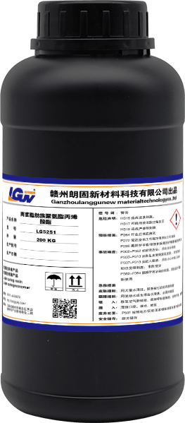 LG5251 两官脂肪族聚氨酯丙烯酸酯