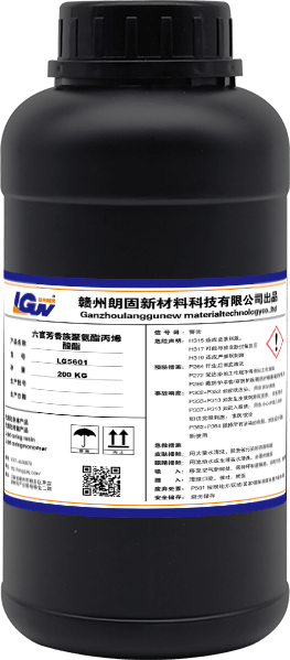 LG5601 六官芳香族聚氨酯丙烯酸酯