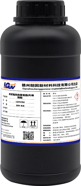 LG5252 两官脂肪族聚氨酯丙烯酸酯