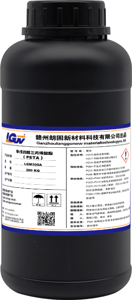 LGM305A 季戊四醇三丙烯酸酯 PETA