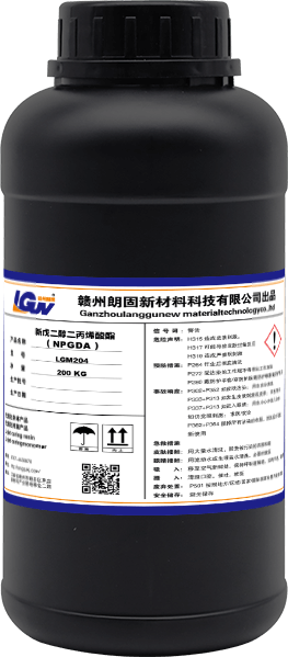 LGM204 新戊二醇二丙烯酸酯 NPGDA