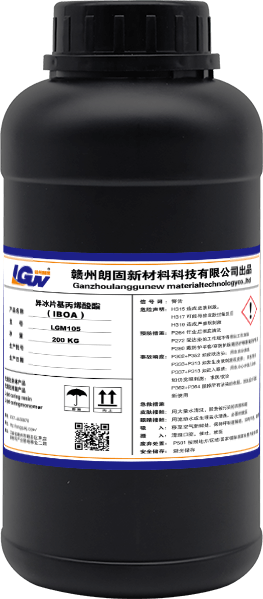 LGM105 异冰片基丙烯酸酯 IBOA