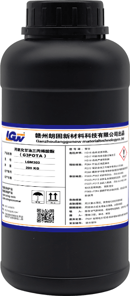 LGM303 丙氧化甘油三丙烯酸酯 G3POTA